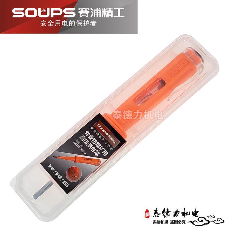 矿用高压电笔AC380-2000V线路检测 高压交流测电笔660/1140/1500V