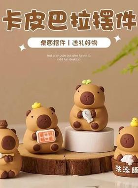 宝贝故事卡皮巴拉水豚情绪稳定小摆件桌面装饰品办公室工位解压