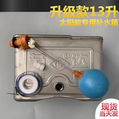 太阳能专用热水器补水箱节达小副水箱不锈钢圆水桶家用浮球阀接头