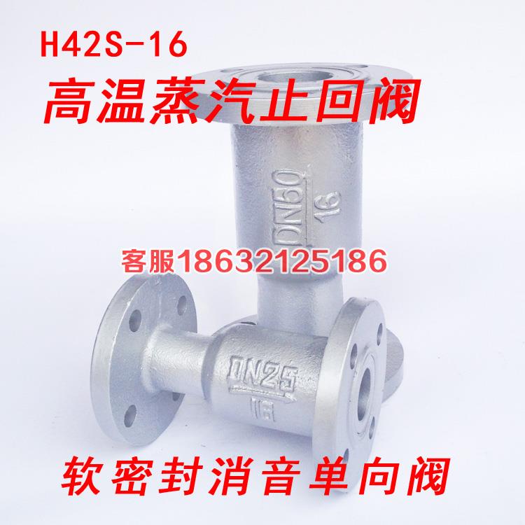 H42S-16立卧两用止回阀蒸气锅炉消音止逆阀DN25 40 50 65 80 100