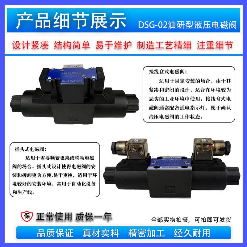 DSG-02-3C2 液压电磁阀换向阀 DSG-02-3C4 DSG-02-3C6 DSG-02-3C3