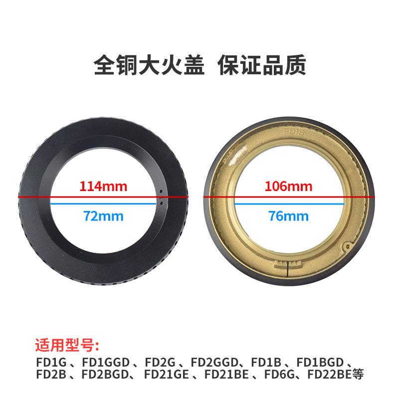 适合方太瓦斯炉配件火盖火芯FZG/FD21BE铜分火器灶具灶头炉头大全