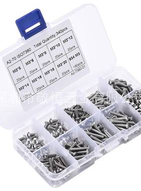 340pcs M3 不锈钢304盘头内六角螺丝零件配六角螺母外贸组合套装