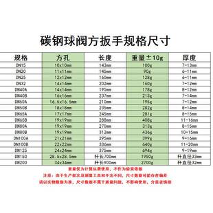法兰球阀手柄 燃气阀门扳手 自来水专用开关把手 碳钢球阀开关配