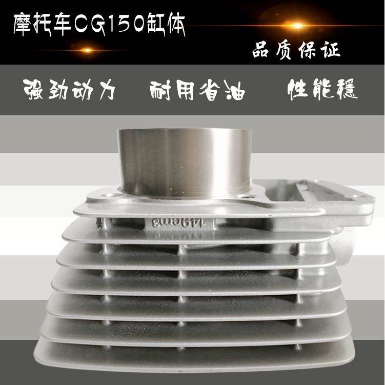 摩托车三轮车CG150气缸体风冷套缸 活塞环五组件套缸总成配件包邮