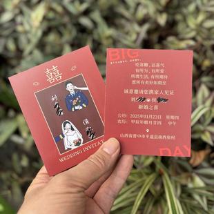 新款婚礼喜帖结婚请柬定制答谢宴请帖小尺寸卡片出阁回门印邀请函