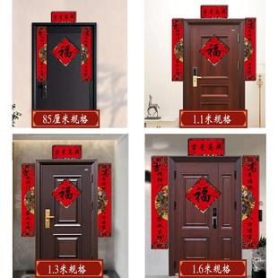 2025乔迁对联春节春联大全家用创意高档过年新年福字门贴广告定制