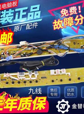 三洋洗衣机电脑板XQB70-S718 DB7518SN荣事达RB8018S显示电路主板