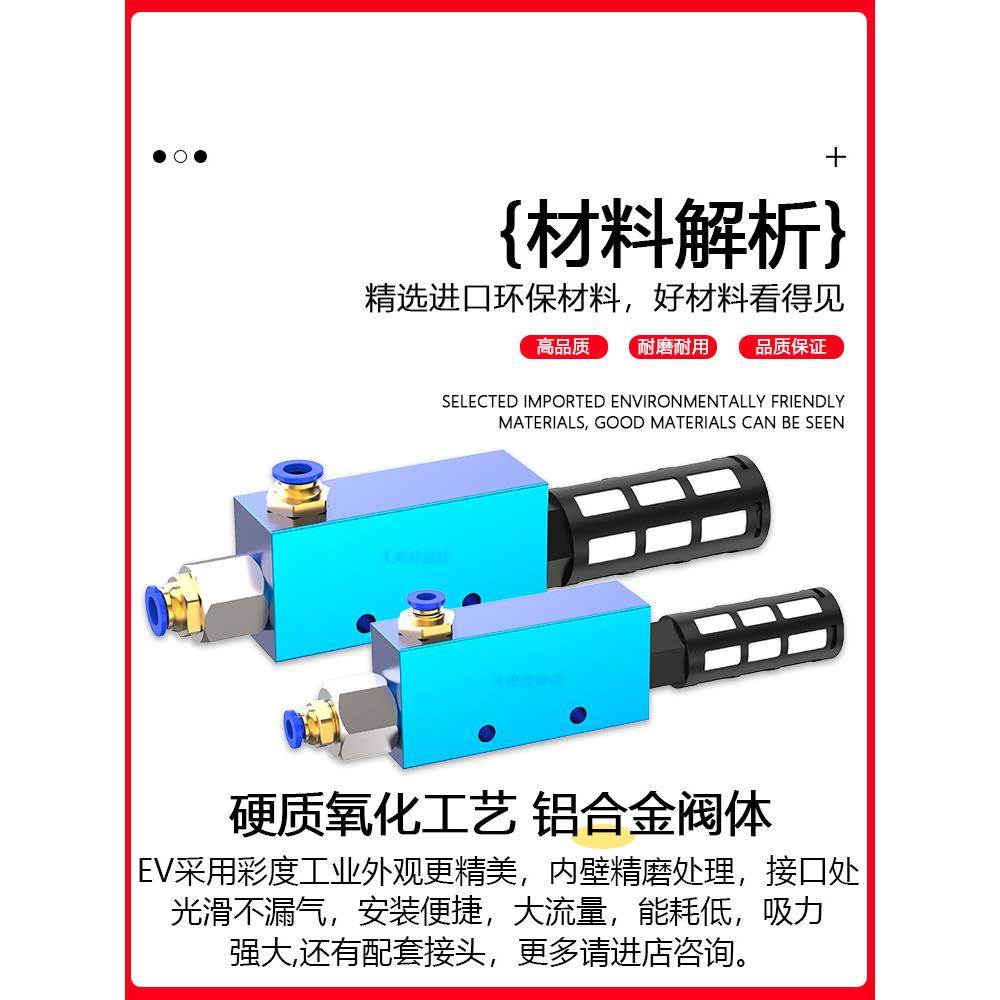 EV负压气动真空发生器大流量大吸力真空阀EV-10/15/20HSCK控制器
