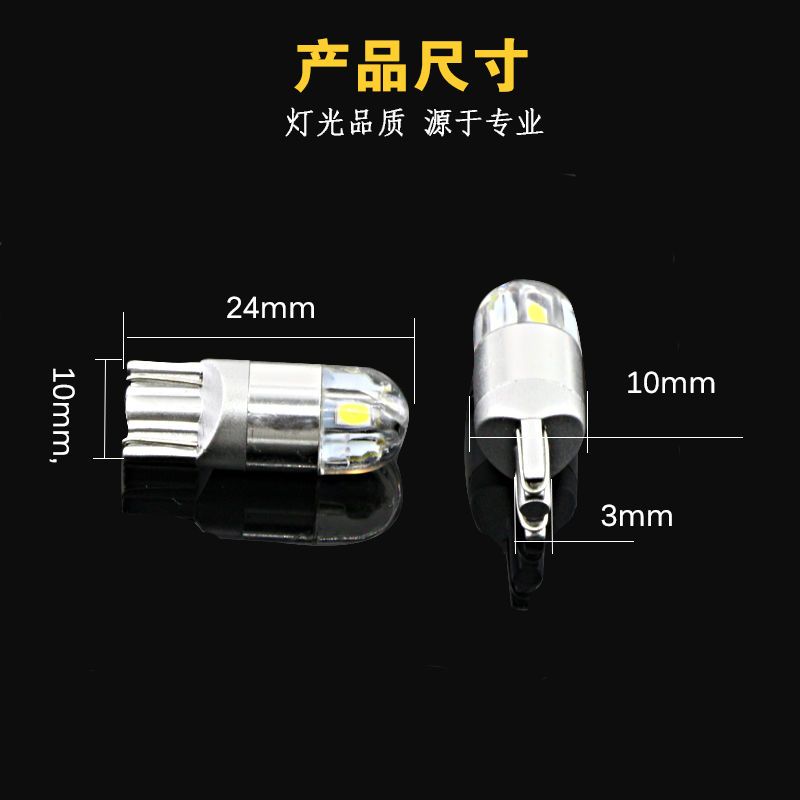 电动车踏板机车改装小灯泡行车灯 T10 LED雾灯 仪表灯 方向灯
