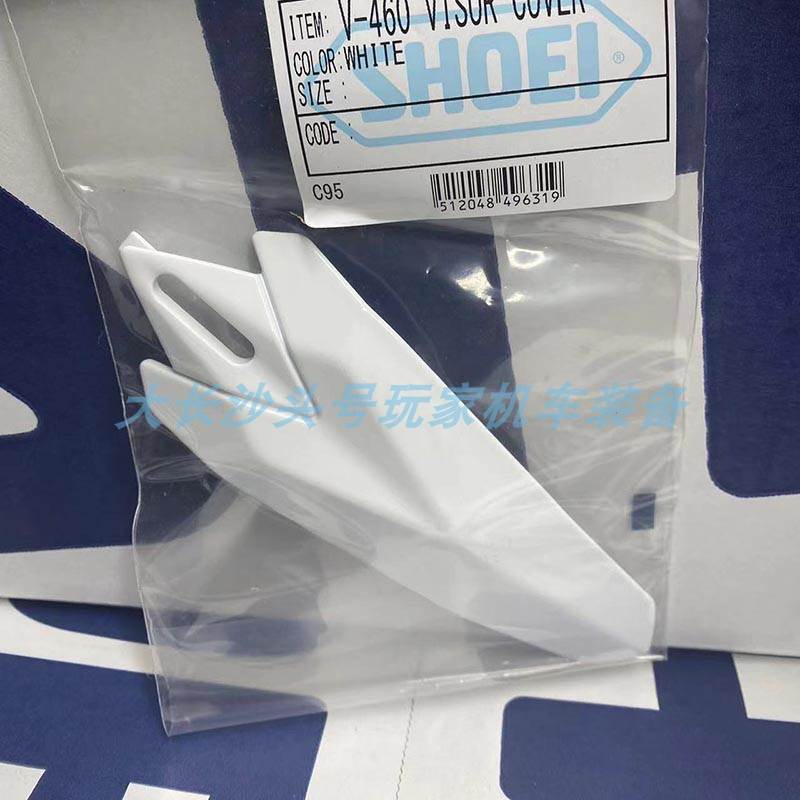 SHOEI HORNET ADV/VFX-WR机车安全帽螺丝风道下巴网鼻封帽簷配件