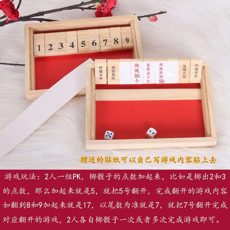 结婚礼整蛊伴郎游戏道具接亲拦门堵门二人掷骰子翻牌游戏恶搞新郎