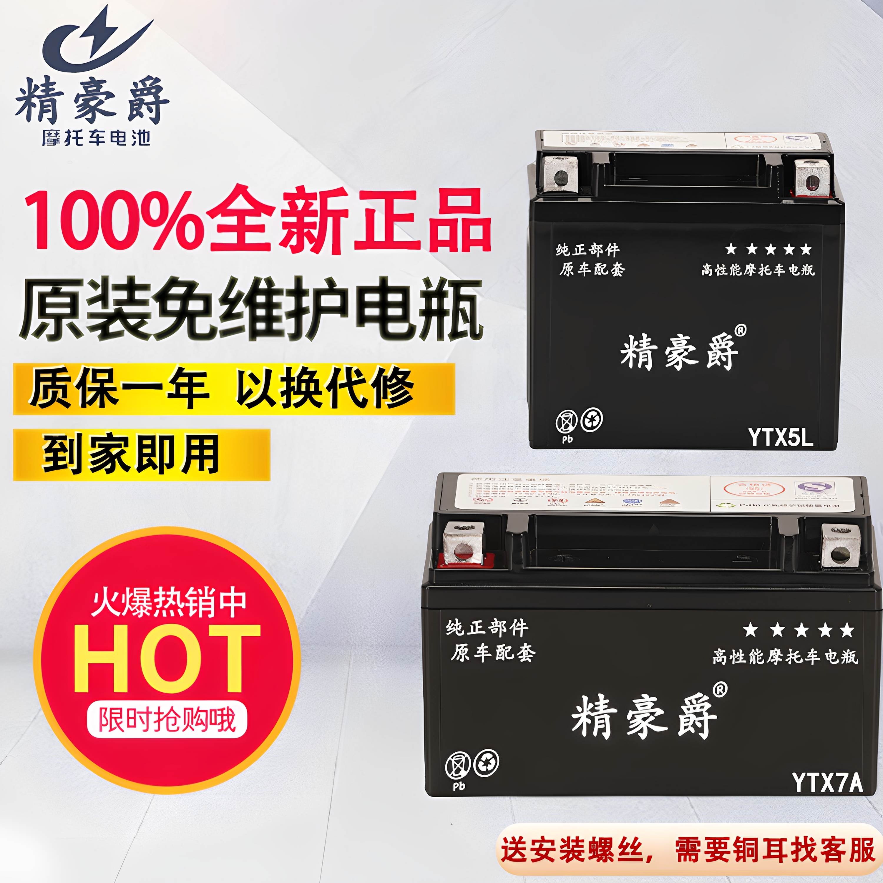 12V机车5A7A9A跨踦150免维护110弯梁125滑板车机车蓄电池