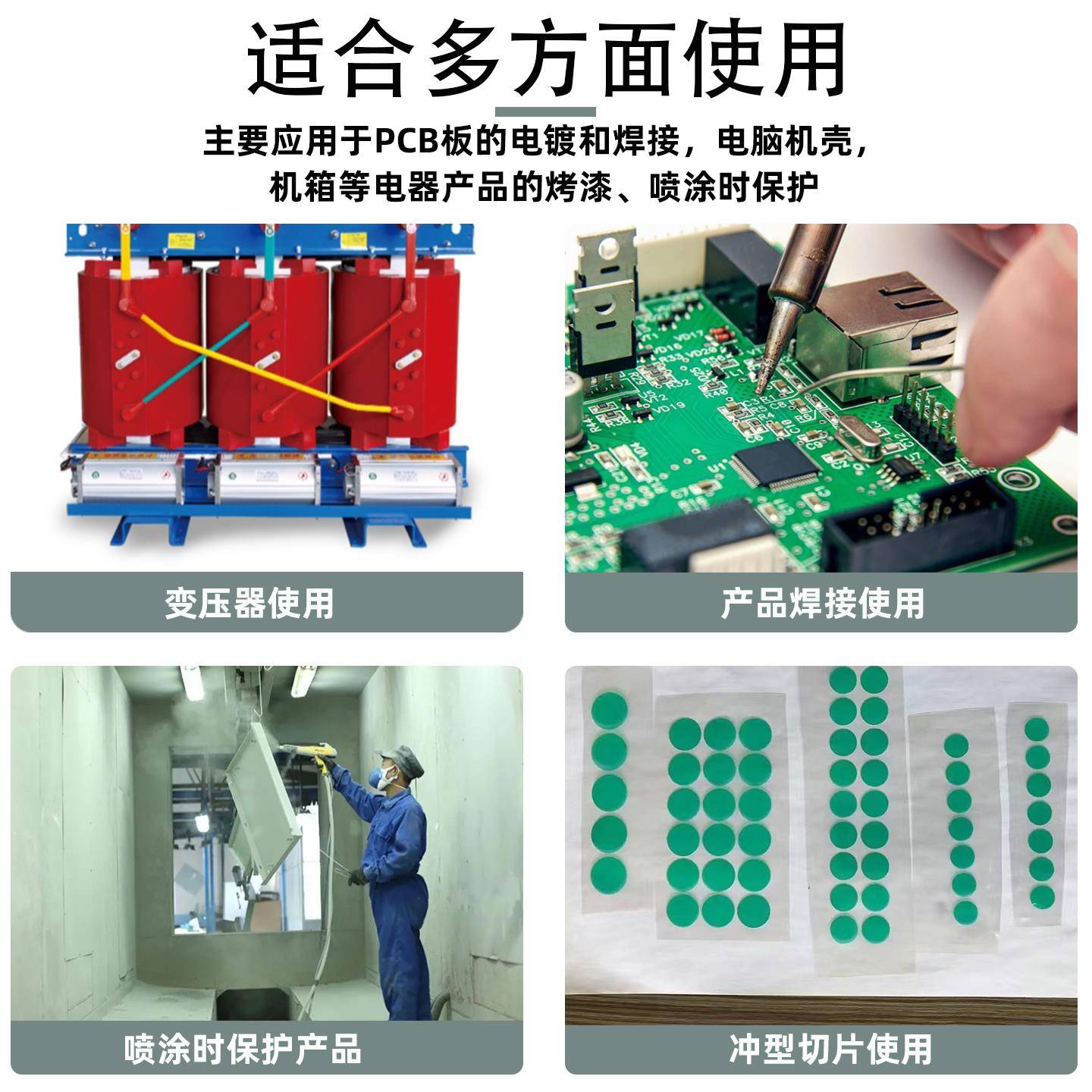 PET绿色耐高温胶带单面无痕保护膜夹胶玻璃PCB板电镀铝材门窗防烤喷涂喷塑烤漆遮蔽耐酸碱绝缘绿色半透明硅胶