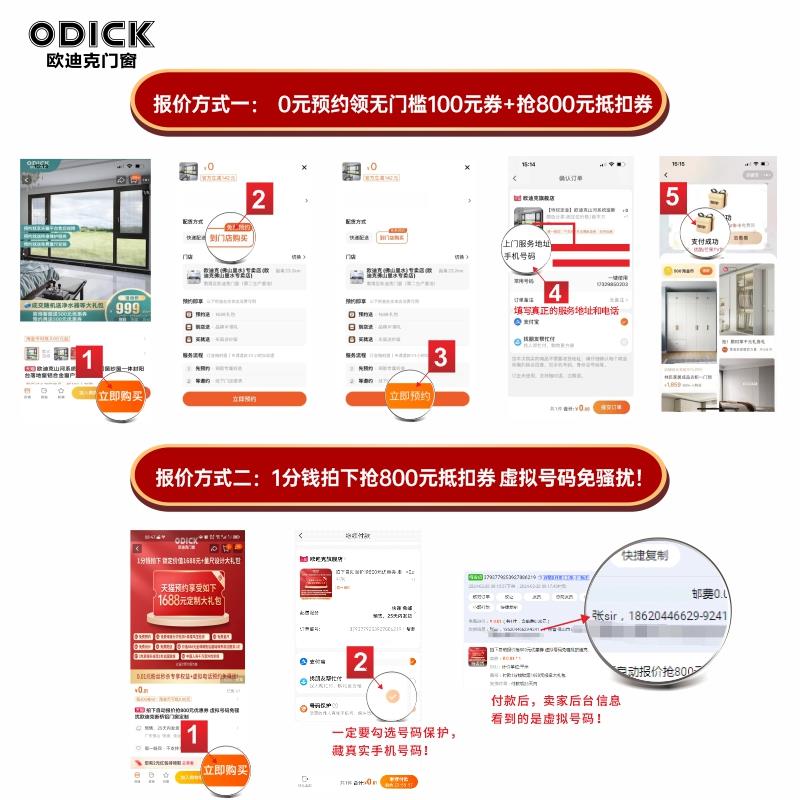 政府补贴15%欧迪克星虹断桥铝门窗封阳台系统窗落地窗户全屋定制