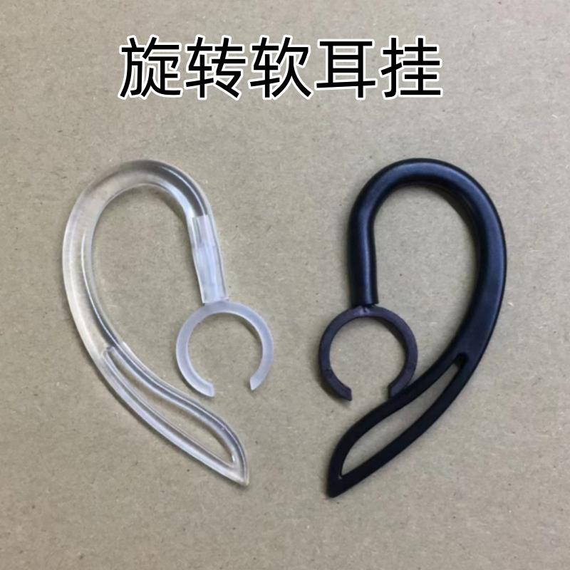 适用jabra捷波朗TALK 45 25 耳塞帽耳挂钩耳套配件劲步boost超凡3