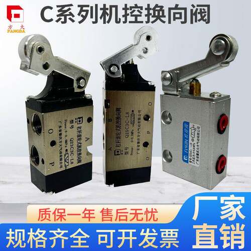 Q23JC3-L6 Q23C3C-L8 Q25C3C-L8 肇庆方大品牌两位三通机控阀