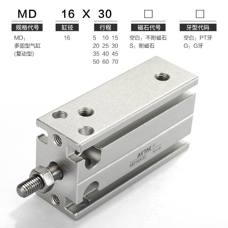 亚德客小型自由安装气缸MD16X5*10X15X20X25X30X35/40X50-S多位置