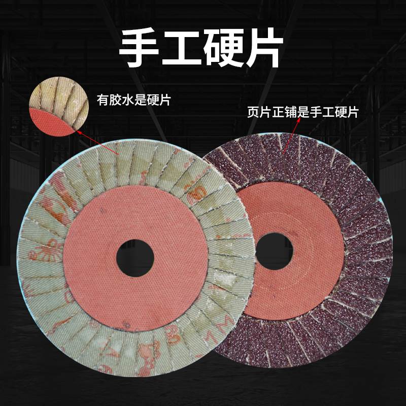 正宗小太阳花形页轮百叶片抛光打磨片砂纸百叶轮薄款硬片100磨光