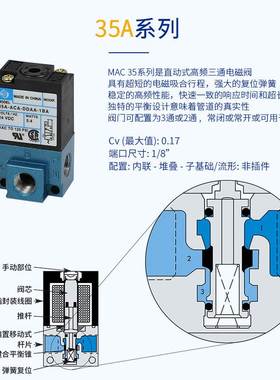 顺荣气动VT307V/317/MAC电磁阀真空阀35A-ACA-DDAA二位三通高频阀