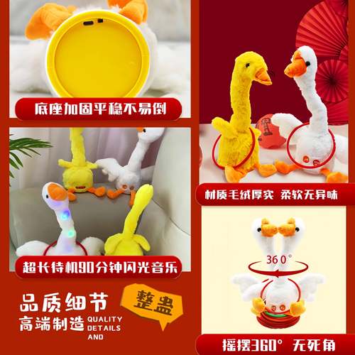 接亲游戏套大鹅摇摆鹅套圈摇摆鸭婚礼小游戏结婚道具堵门现场互动