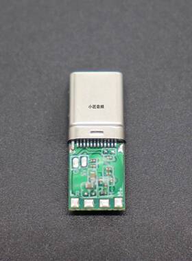 科胜讯CX31993 数字解码耳放高解析大推力 DAC 音频芯片TYPE-C插头 32bits/384KHZ 音频插头外壳