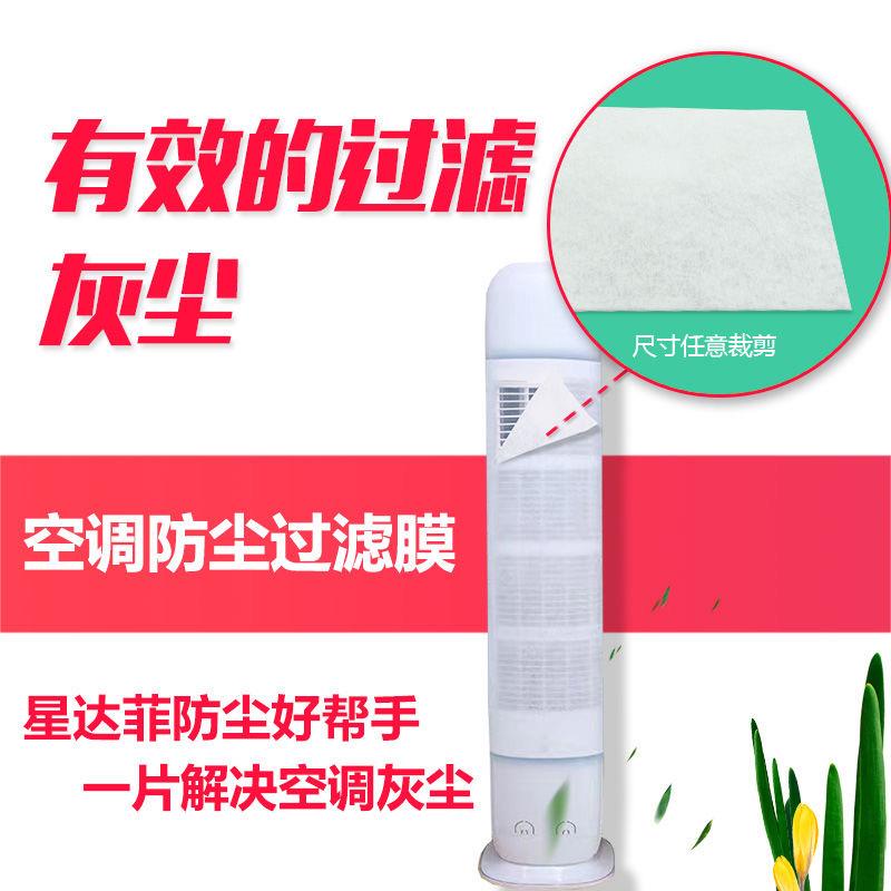 立式圆形空调过滤棉防尘除螨净化空气过滤网隔灰尘适用于多类型