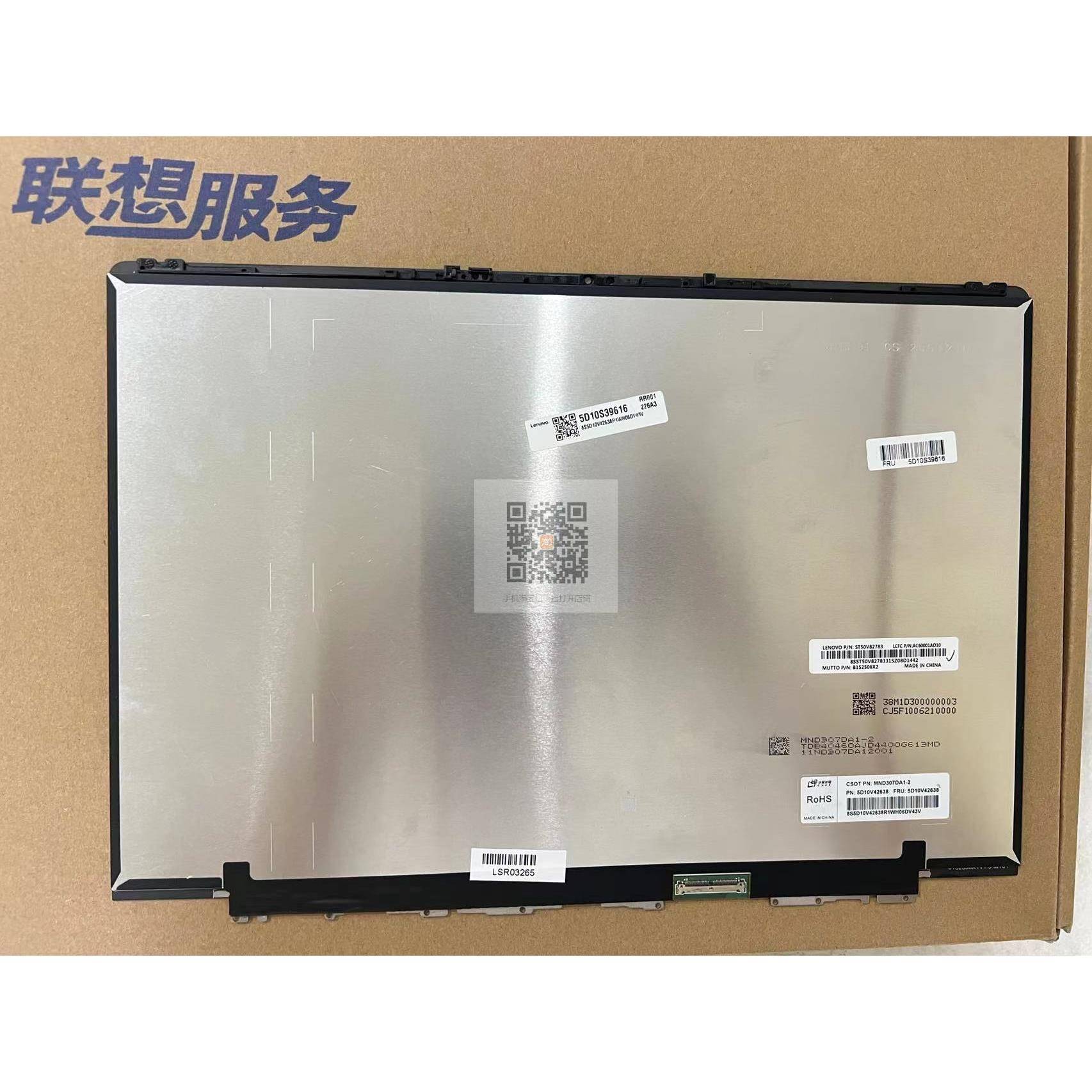 原装YOGA 13s ACN 2021屏幕Yoga 13s ITL 2021屏幕总成带玻璃外屏