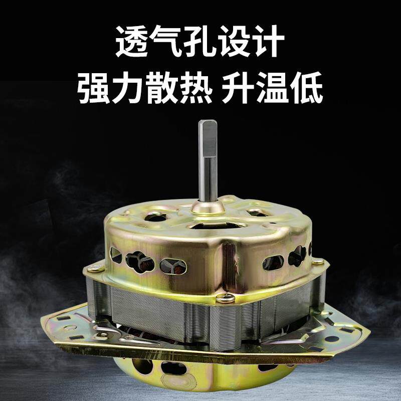 整箱洗衣机脱水电机通用型老款大功率双筒半自动洗衣机配件脱水机