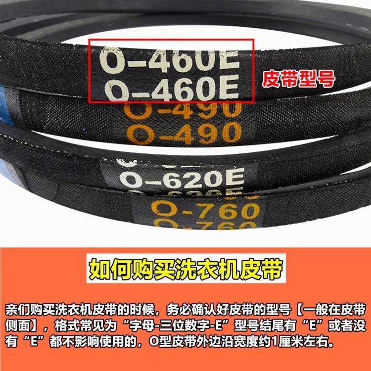 全新优质洗衣机皮带O型圈三角带通用半/全自动洗衣机电机维修配件