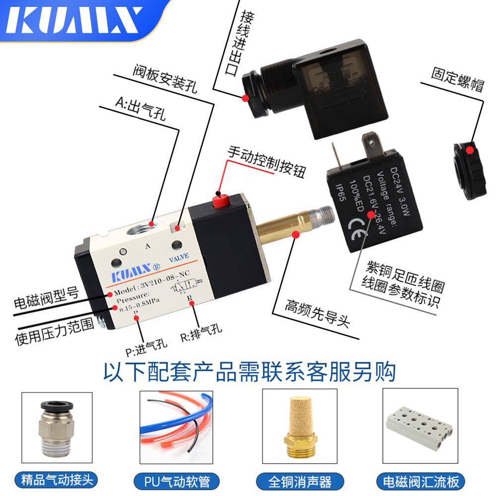 标准3V21008二位三通电磁阀 3V210一08-NC AC220V DC24V NO