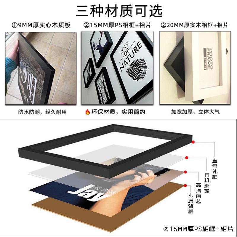 周杰伦海报挂画专辑相框照片墙jay周边卧室客厅装饰画背景墙壁画