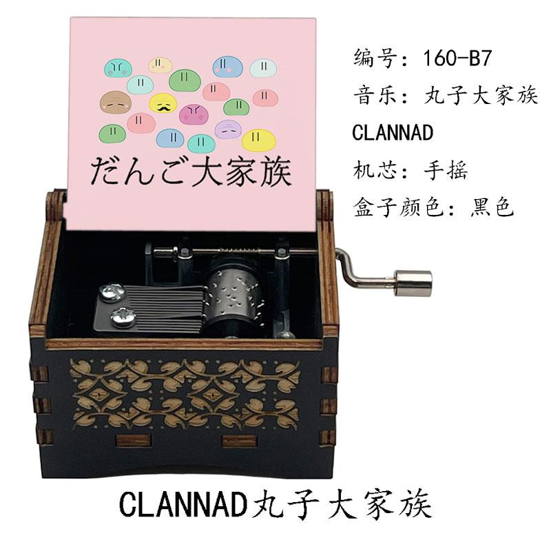 团子大家族音乐盒CLANNAD八音盒手摇发条自动机芯男友女友生日礼