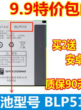 适用oppor817电池 OPPO R823T R813T U701T 电池BLP519手机电池板