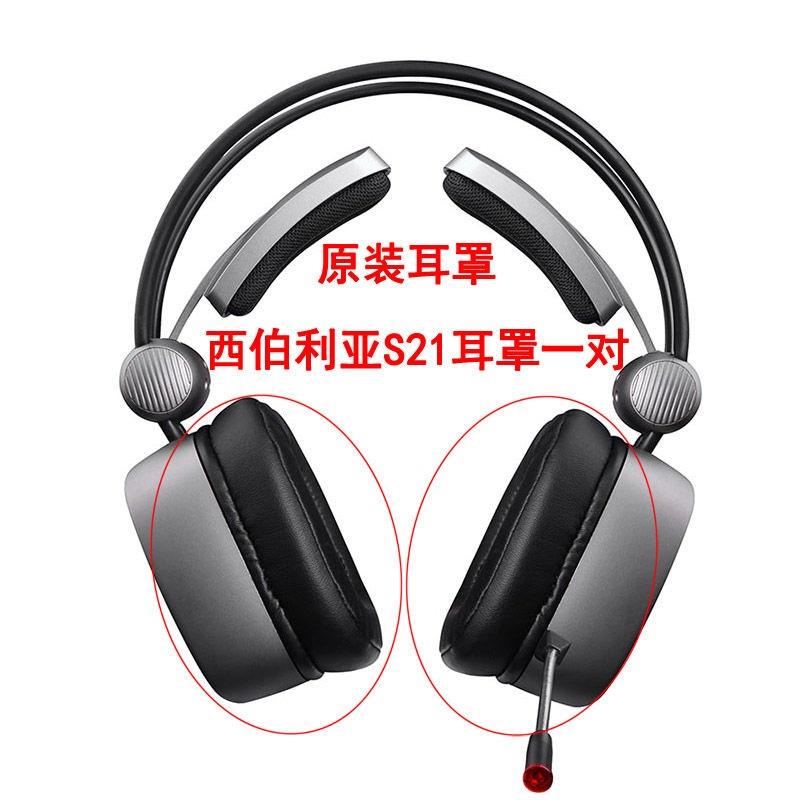 西伯利亚头戴耳机原厂原装耳罩S21/K5//K9/T20海棉套耳套磁吸
