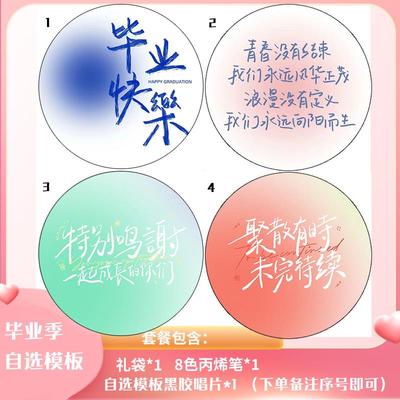 仿真黑胶唱片周杰伦周边diy手工定制绘涂鸦生日快乐礼物摆件装饰