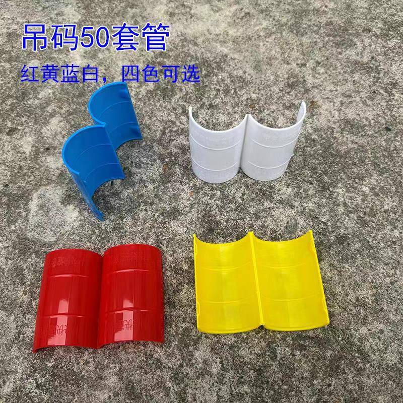 中央空调吊码套管50pvc63/75铜管护套加厚长90/110水管保温棉套管