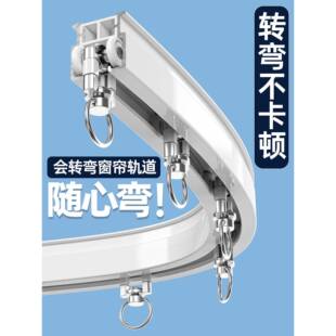 可弯曲顶装侧装窗帘轨道铝合金静音滑轨导轨飘窗U型L型拐角圆弧