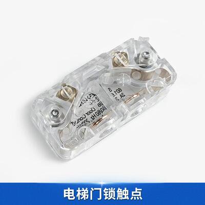 奥的斯/通力电梯SEL2 SEL1-A1Z轿门锁触点Bernstein 日立西奥永大