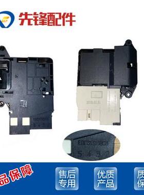 LG洗衣机门锁EBF61315801 EBF61315802 EBF61315803 DFS03857门钩