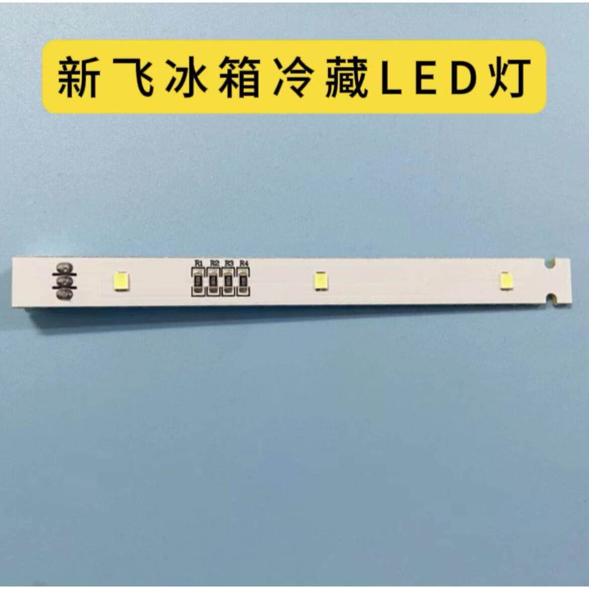 新飞冰箱原装BCD261WK3AT/BCD260WGV3EC冷藏