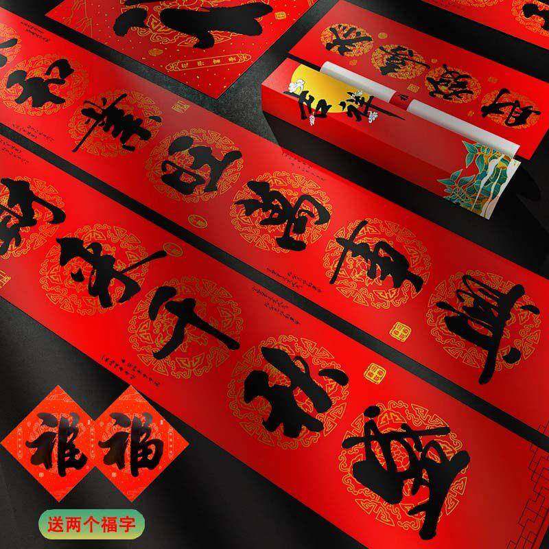 2026手写马年珠江春联对联高档书法加厚礼盒春节大门定制,节庆用品/礼品,对联,淘宝优惠券,粉丝福利购,淘宝优惠卷