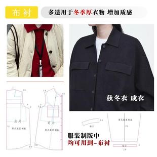 服装 辅料布衬粘合衬有纺衬真丝衬烫衬经编衬针织衬 100D