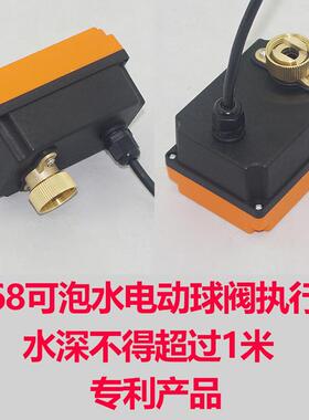 电动二通球阀执行器球阀电动头电动球阀线圈控制器ADC220V24V12V