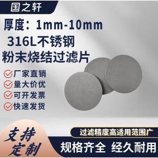 不锈钢粉末烧结过滤片透气体水电解钛电极板微米多孔金属钛板材料