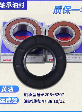 适用小天鹅洗衣机配件TG90V21DG5/TG90Q32DY5三脚架轴承水封支架