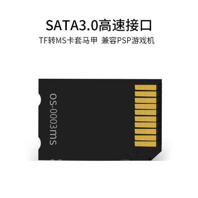 psp游戏机卡套tf转ms卡短棒记忆棒高速单卡拖支持128g 稳定耐用