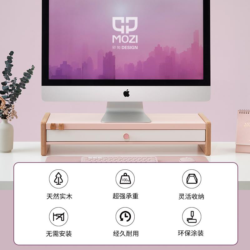 MOZI卯知实木碳钢办公iMac置物架键盘收纳层架桌面电脑萤幕增高架