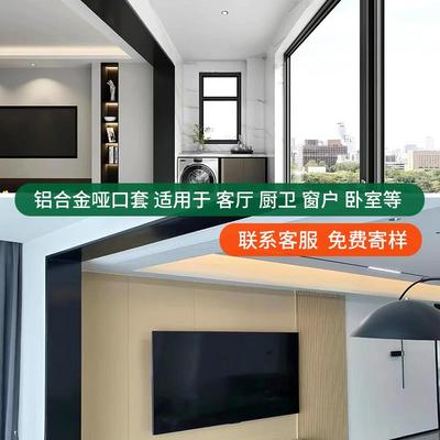 铝合金哑口套垭口门套门框包边窗套一体成型垭口套入户门定制包套