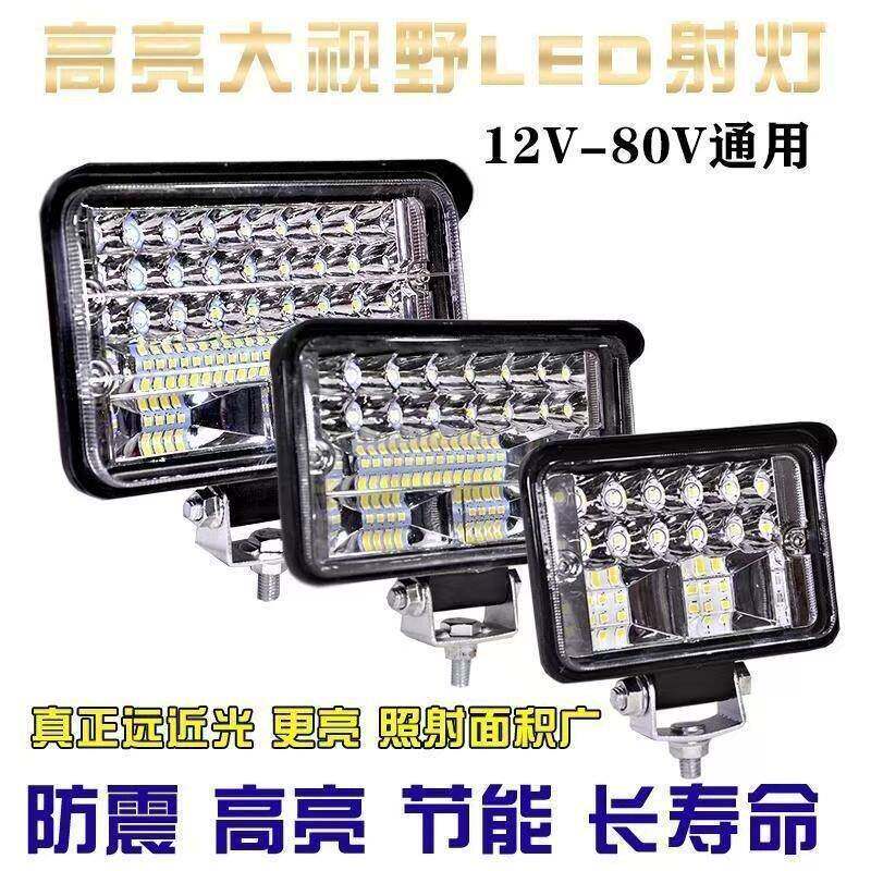 汽车LED射灯12V-80V电动车灯货车倒车灯三轮车通用防水摩托车大灯